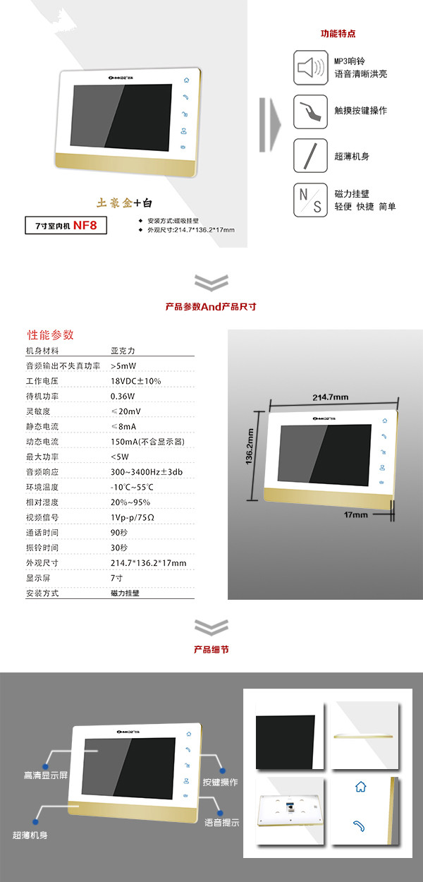 新昌县楼宇可视室内主机一号