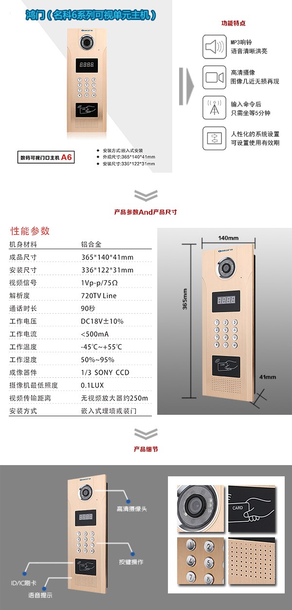 新昌县可视单元主机1